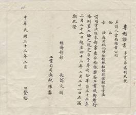 專(zhuān)利289號(hào).jpg